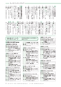 広報あみ お知らせ版 2015年7月号 No.100