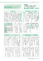 広報あみ お知らせ版 2015年7月号 No.100