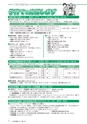 広報あみ お知らせ版 2015年7月号 No.100