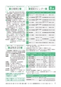 広報あみ お知らせ版 2015年7月号 No.100