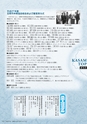 広報かさま 2015年7月号 vol.112