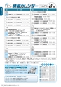 広報かさま 2015年7月号 vol.112