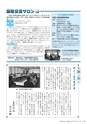 広報かさま 2015年7月号 vol.112