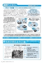 広報かさま 2015年7月号 vol.112