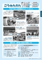 広報かさま 2015年7月号 vol.112