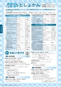 広報かさま 2015年7月号 vol.112