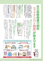 広報かさま 2015年7月号 vol.112