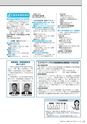 広報かさま 2015年7月号 vol.112