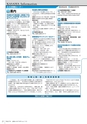 広報かさま 2015年7月号 vol.112