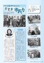 広報かさま 2015年7月号 vol.112