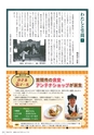 広報かさま 2015年7月号 vol.112