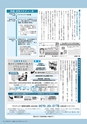 広報かさま 2015年7月号 vol.112