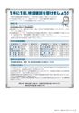 広報かさま 2015年7月号 vol.112