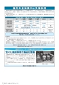 広報かさま 2015年7月号 vol.112