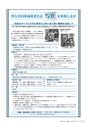 広報かさま 2015年7月号 vol.112