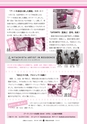 広報ひたちおおた 2015年7月号 No.644