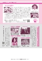 広報ひたちおおた 2015年7月号 No.644