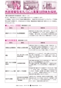 広報ひたちおおた 2015年7月号 No.644