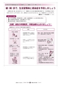 広報ひたちおおた 2015年7月号 No.644
