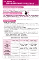 広報ひたちおおた 2015年7月号 No.644