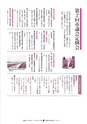 広報ひたちおおた 2015年7月号 No.644