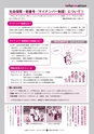 広報ひたちおおた 2015年7月号 No.644