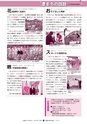 広報ひたちおおた 2015年7月号 No.644