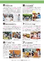 広報ひたちおおた 2015年7月号 No.644