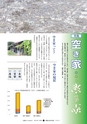 広報ひたちおおた 2015年7月号 No.644