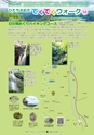 広報ひたちおおた 2015年7月号 No.644