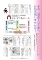 広報ひたちおおた 2015年7月号 No.644