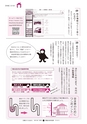 広報ひたちおおた 2015年7月号 No.644