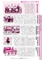 広報ひたちおおた 2015年7月号 No.644