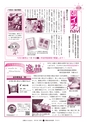 広報ひたちおおた 2015年7月号 No.644