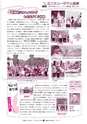 広報ひたちおおた 2015年7月号 No.644