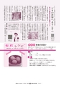 広報ひたちおおた 2015年7月号 No.644