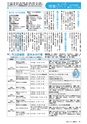 広報みと 2015年7月15日号 No.1362