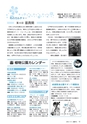 広報みと 2015年7月15日号 No.1362