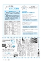 広報みと 2015年7月15日号 No.1362