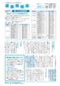 広報みと 2015年7月15日号 No.1362