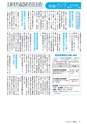 広報みと 2015年7月15日号 No.1362