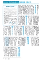 広報みと 2015年7月15日号 No.1362