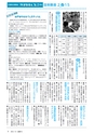 広報みと 2015年7月15日号 No.1362