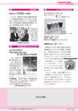 広報かすみがうら 2015年7月号 No.124