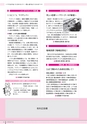 広報かすみがうら 2015年7月号 No.124