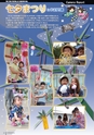 広報かすみがうら 2015年7月号 No.124