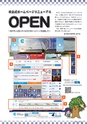 広報かすみがうら 2015年7月号 No.124