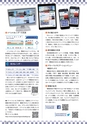 広報かすみがうら 2015年7月号 No.124