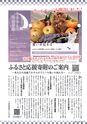 広報かすみがうら 2015年7月号 No.124