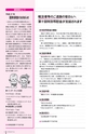広報かすみがうら 2015年7月号 No.124